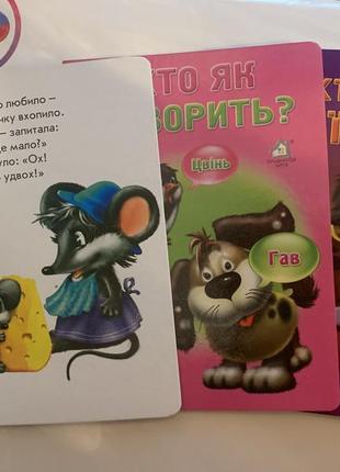 Комплект картонні  книги віршики про тварин 4 шт!3 фото