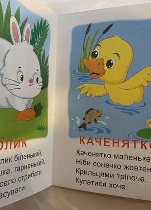 Комплект картонні  книги хто який? на фермі. хтосики. 3 шт!2 фото