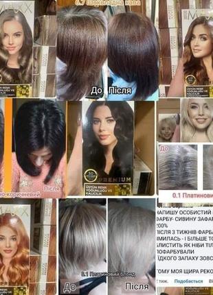 Фарба для волосся maxx deluxe 3.0 темно-коричневий livesta лівеста #розвантажую туреччина