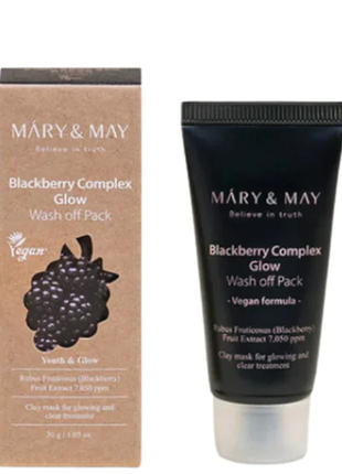 Антиоксидантная глиняная маска с ежевикой mary&may blackberry complex glow wash off pack 30 мл