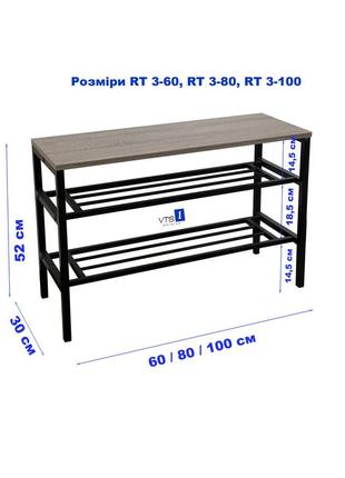 Полка для обуви rt-3-60 чёрная / дуб сонома (металлическая, разборная, loft-стиль)2 фото