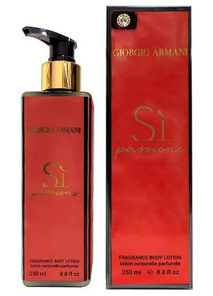 Парфюмированный лосьон для тела giorgio armani si passione exclusive euro