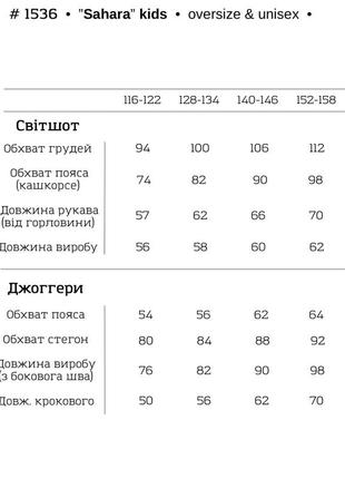 Спортивний костюм8 фото