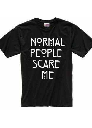 Футболка normal people scare me