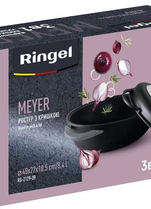 Ростер ringel meyer 40x27x18.5 см (8.4 л)6 фото