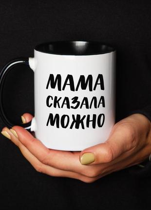 Кружка "мама сказала можно", російська "kg"3 фото