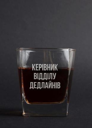 Склянка для віскі "керівник відділу" персоналізований, українська "lv"1 фото