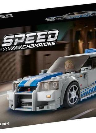 Конструктор lego speed champions «двойной форсаж» nissan skyline gt-r (r34) 319 деталей (76917)