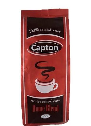 Кофе молотый capton "home blend" 250г