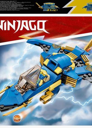 Конструктор lego ninjago реактивный самолет джея evo 146 деталей (71784)