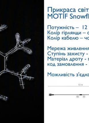 Гірлянда зовнішня delux motif snowflake 0,4м 12 flash синій ip 44 en2 фото