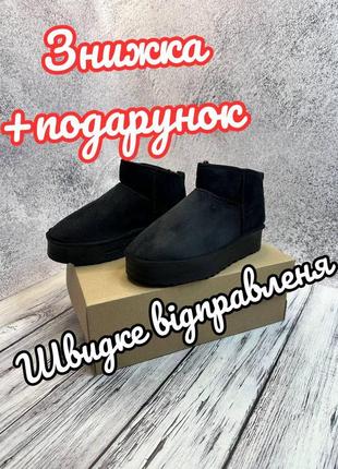 Красивые черные угги на платформе, ugg platform, угги женские осенние