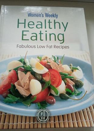Книга для любителей здорового питания1 фото
