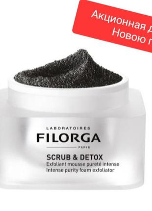 Filorga scrub & detox филорга скраб-детокс ексфоліант-мус для інтенсивного очищення шкіри