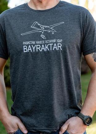 Футболка мужская з вишивкою "bayraktar"