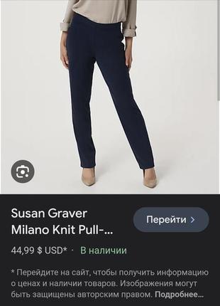 Новые супер стречевые брюки на высокий рост комфортная высокая талия  susan graver  usa2 фото