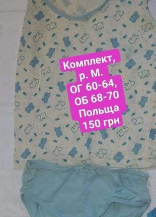 Продам красивые комплекты2 фото