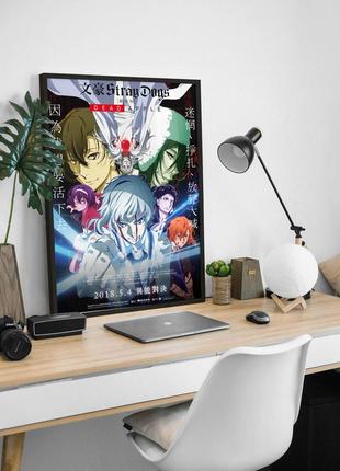 Постер аниме bungo stray dogs / bsd / проза бродячих псов / бродячие псы / dead apple