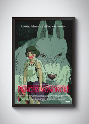 Набір постерів аніме хаяо міядзакі: мононоке, тоторо, віднесені привидами, мандрівний замок8 фото