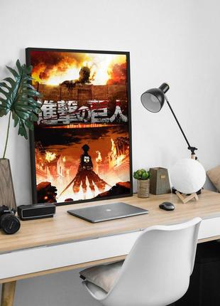 Набор постеров аниме attack on titan / атака титанов / атакующий титан / 4 шт