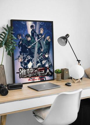 Набор постеров аниме attack on titan / атака титанов / атакующий титан / 4 шт