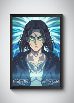 Набор постеров аниме attack on titan / атака титанов / атакующий титан / 4 шт