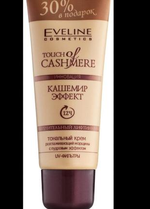 Eveline cosmetics touch of cashmere - тональный крем "кашемир-эффект"