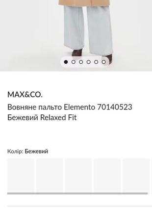 Шикарное двубортное шерстяное пальто max & co (оригинал, италия)8 фото