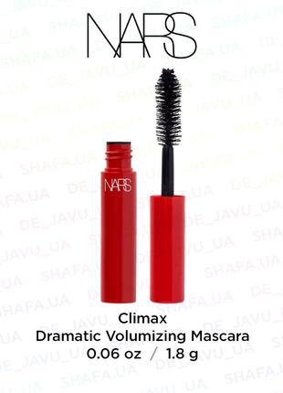 Тушь для увеличения объема ресниц nars climax dramatic volumizing mascara1 фото