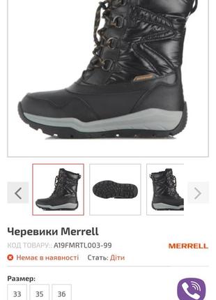 Сапоги merelli оригинал