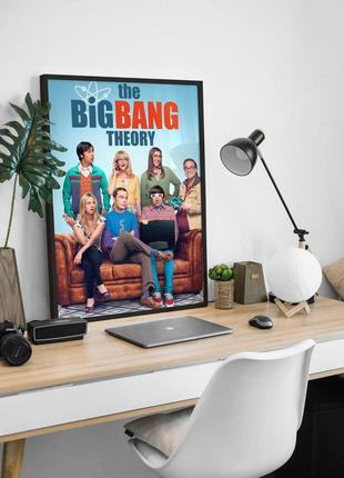 Постер сериала теория большого взрыва / the big bang theory