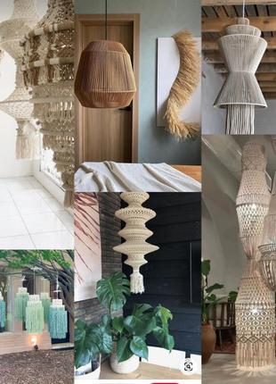 Абажур макраме, світильник, лампа, торшер4 фото