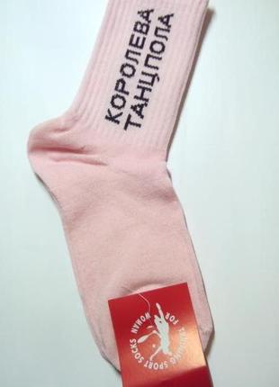 Шкарпетки жіночі високі кольорові з оригінальними принтами україна
