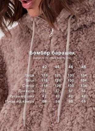 Бомпер жіночий вовняний, демісезонний і тепла зима, куртка з капюшоном, чорний9 фото