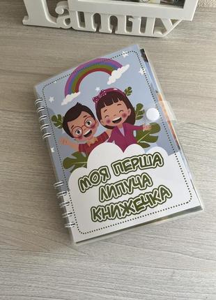 Первая книжечка на липучках