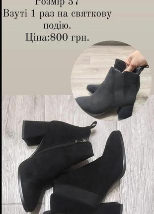 Ботинки на каблуке