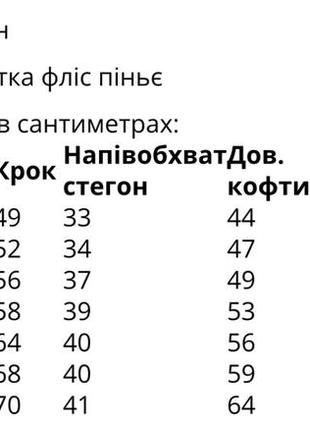 Утеплений спортивний костюм тринитка на флісі піньє для хлопчика і дівчинки від 690грн7 фото