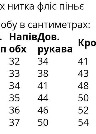 Утеплений дитячий комбінезон ромпер на флісі для хлопчиків і дівчаток від 500 грн8 фото