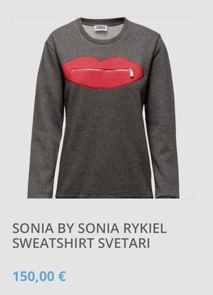 Свитшот толстовка sonia rykiel р.s(до м можно)оригинал