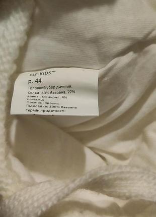 Зимова шапка elf kids