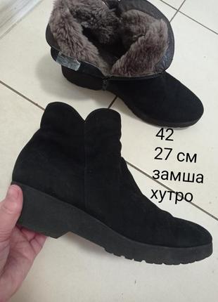Ботинки зимние на меху