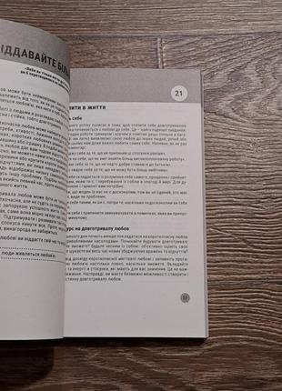 Книга "100 правил успішних людей" камберленд2 фото