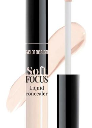 Жидкий консилер для лица belor design soft focus color