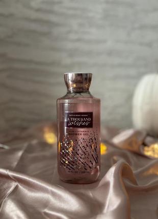 Парфумований гель для душу bath and body works  a thousand wishes оригінал.