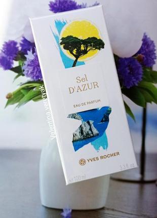 Парфюмированная вода sel d’azur ив роше yves rocher