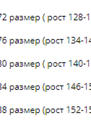 Теплый подростковый спортивный костюм тринитка пинье на флисе 5 цветов кс-35ма8 фото