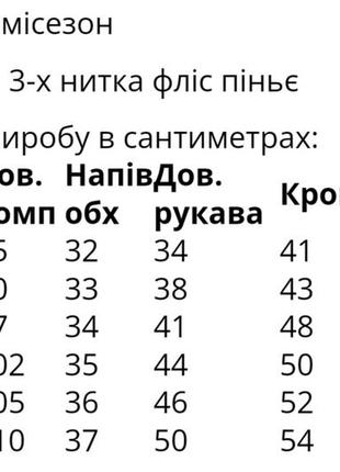 Дитячий ромпер комбинезон комбінезон тёплый гарної якості2 фото