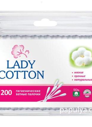 Ватні палички lady cotton леді коттон 200 шт вушні палички (м'які, міцні, натуральні)