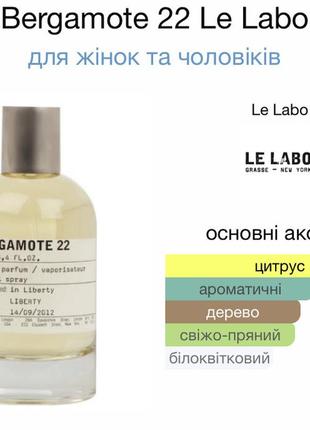Bergamote 22 le labo 2