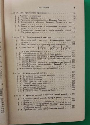 Сборник задач по высшей математике минорский в.п. книга б/у6 фото